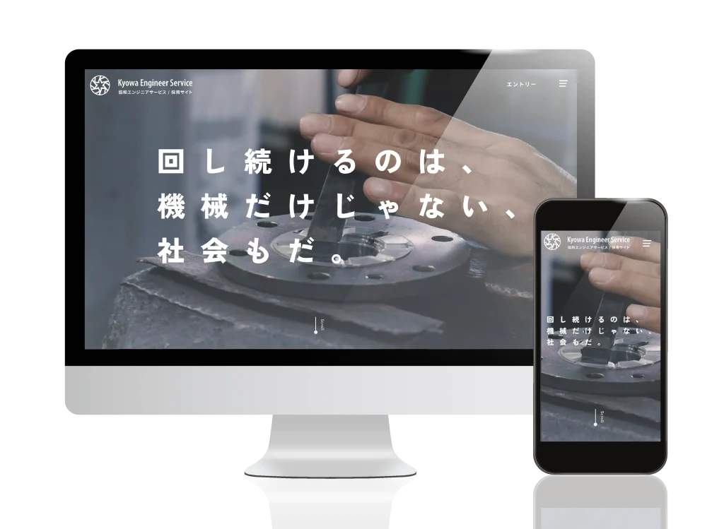 有限会社協和エンジニアサービス-トップ