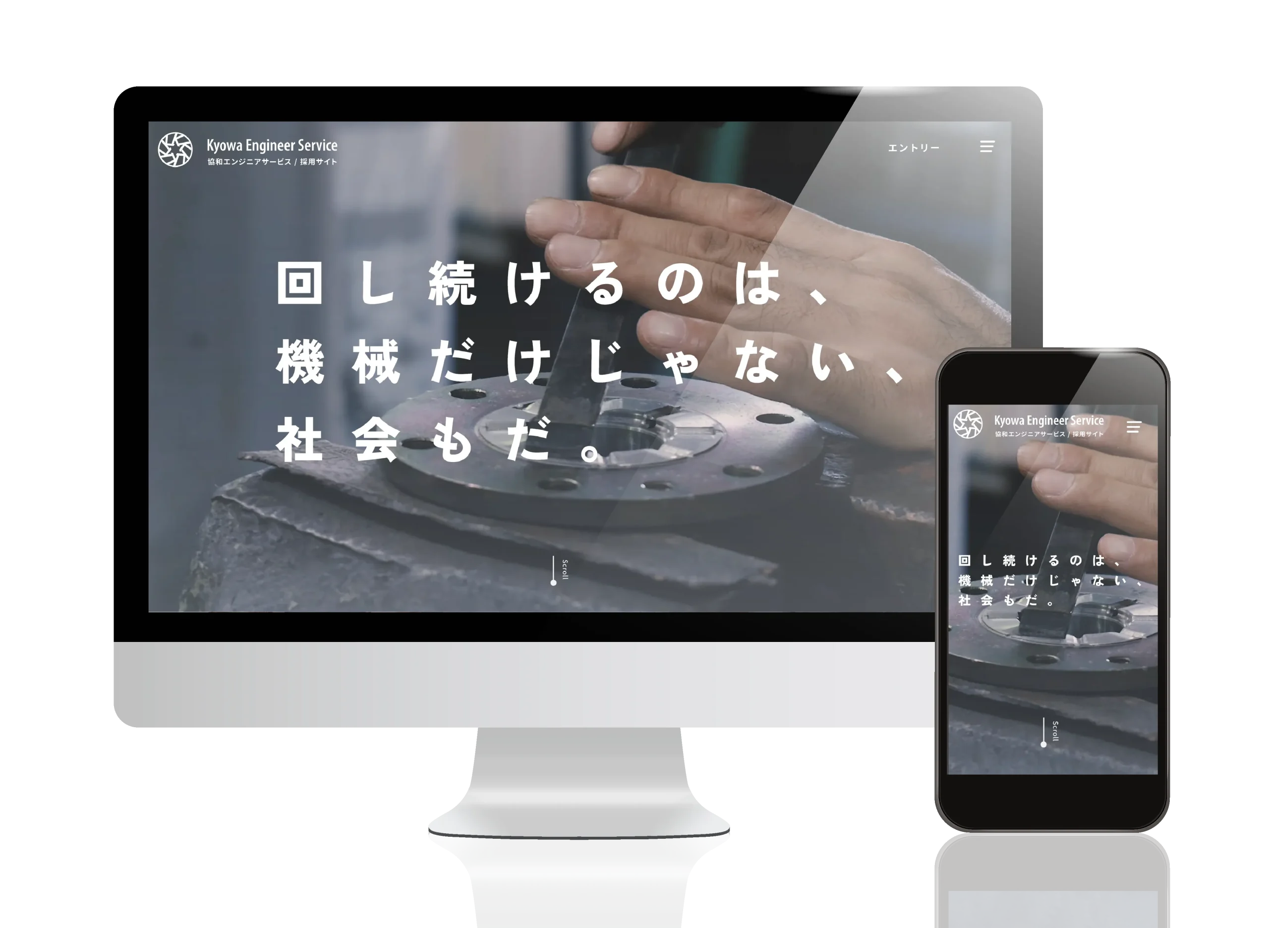 有限会社協和エンジニアサービス-トップ
