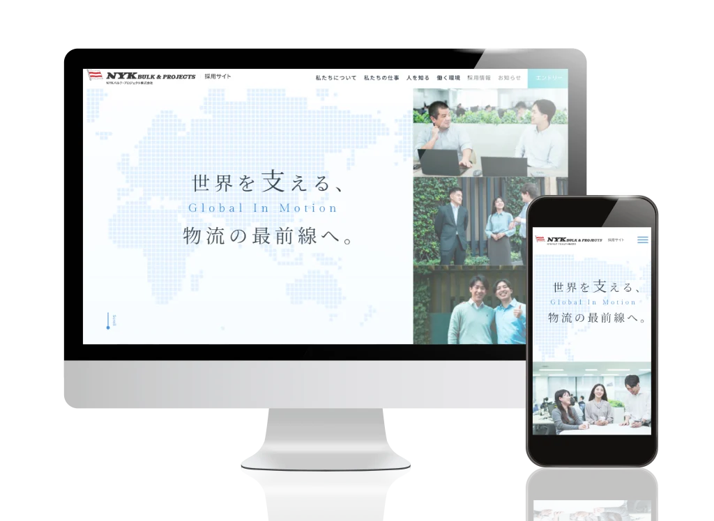 日本郵船グループの海運会社、NYKバルク・プロジェクト株式会社の採用サイト