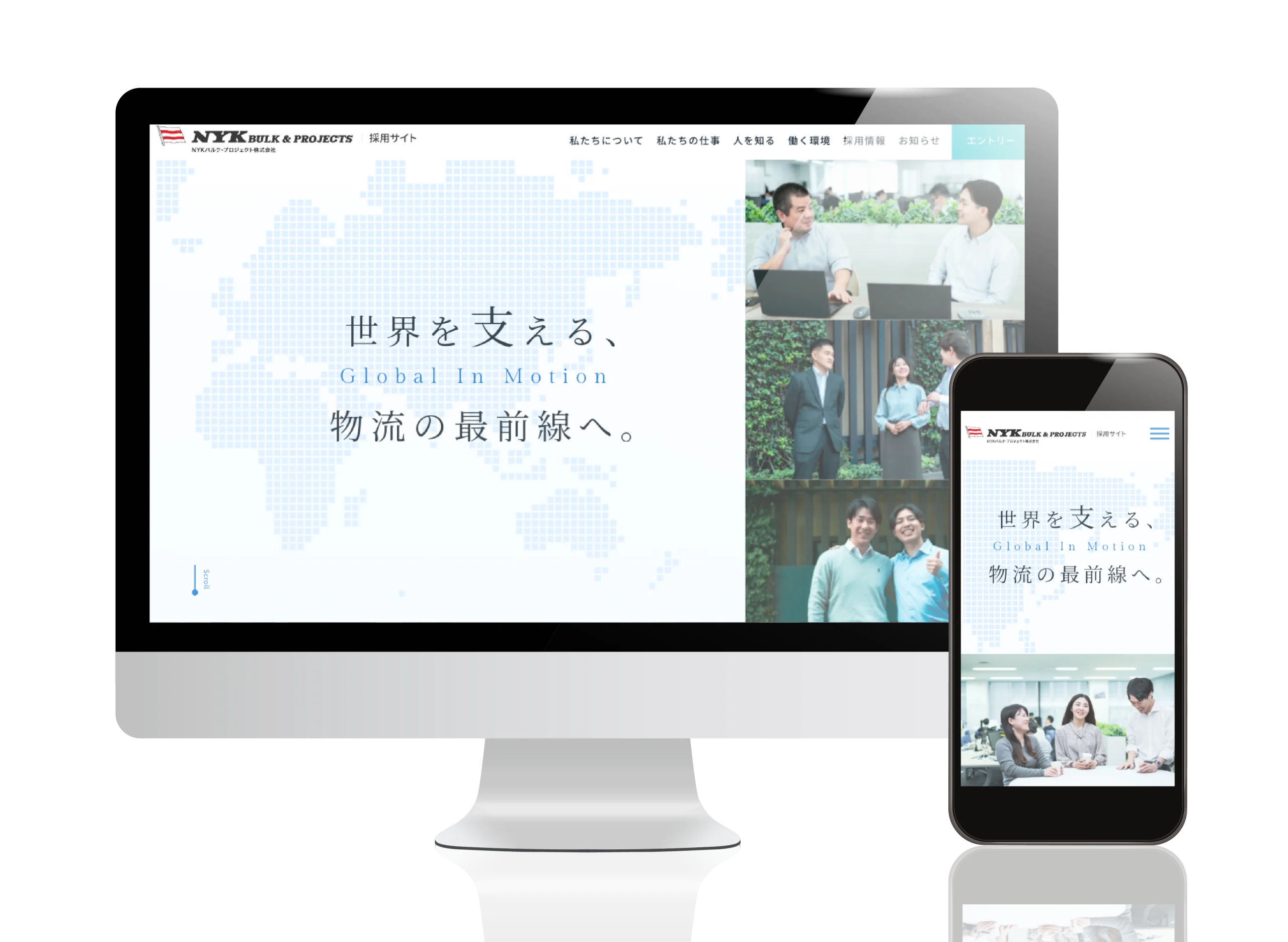 日本郵船グループの海運会社、NYKバルク・プロジェクト株式会社の採用サイト